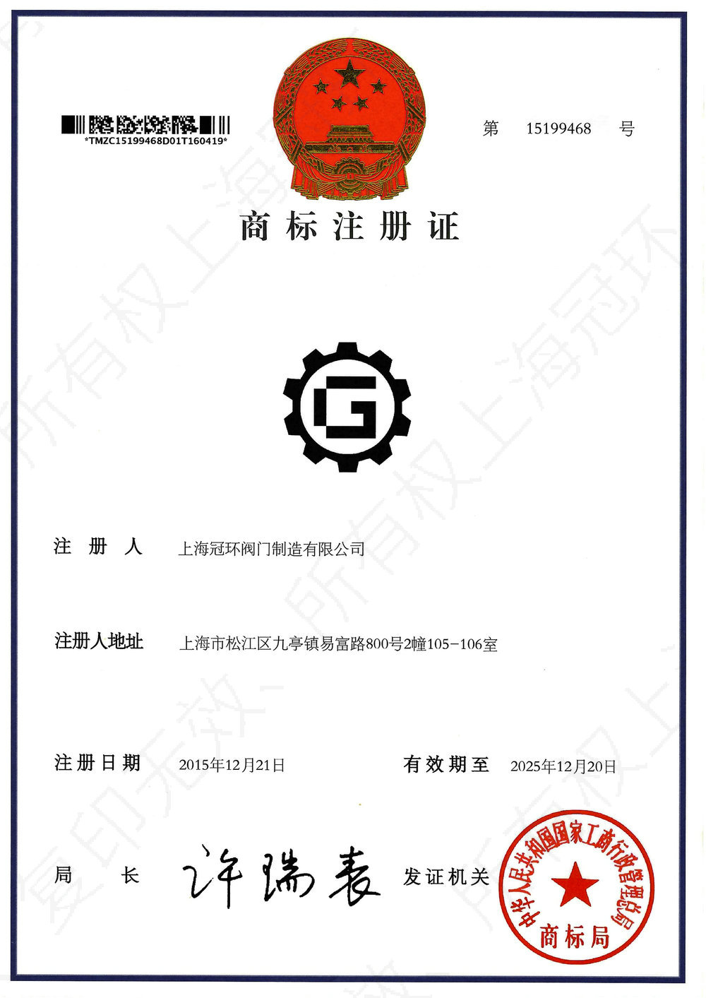 G品牌商標(biāo)